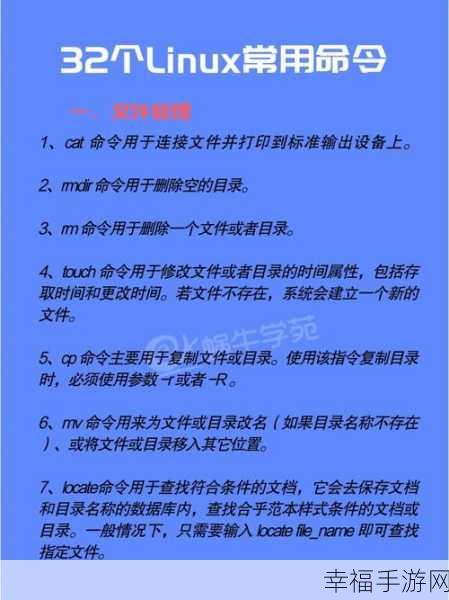 掌握关键，关闭 Linux 不重启的实用命令秘籍