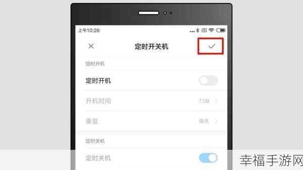 轻松掌握小米 11 定时关机秘籍，你学会了吗？