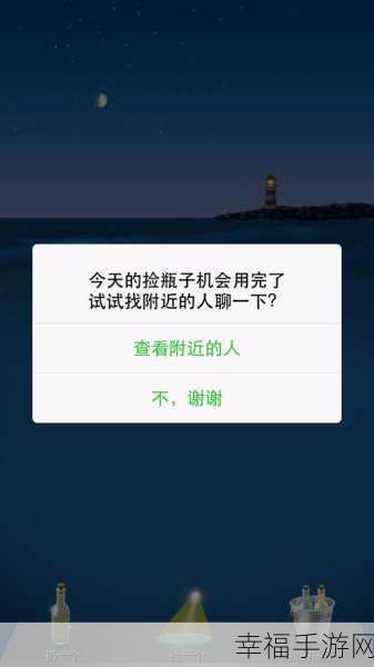 微信漂流瓶已发送如何彻底删除？秘籍在此！