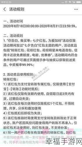 支付宝七夕红包发放与百万奖池领取全攻略