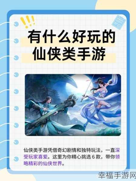 九天仙剑诀，凡人逆袭，仙侠世界角色扮演手游震撼登场