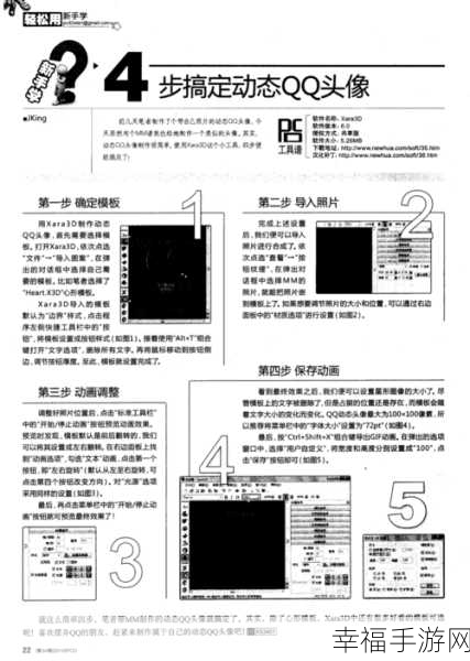 轻松搞定 QQ 账号密码修改秘籍