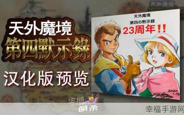 昊天魔相RPG震撼上线，修仙世界的无尽冒险与战斗盛宴