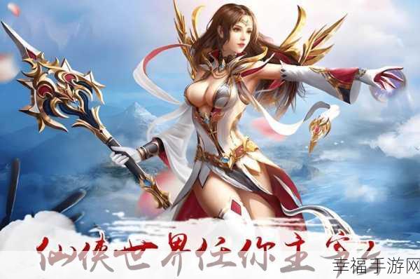 上仙手游下载-玩法丰富的仙侠MMORPG手游