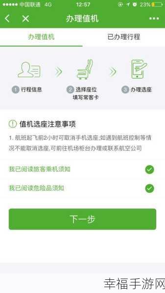 民航大亨小程序火爆上线，打造你的航空帝国，体验模拟经营新乐趣