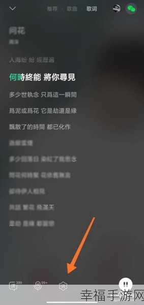 QQ 音乐下载歌曲歌词秘籍大公开