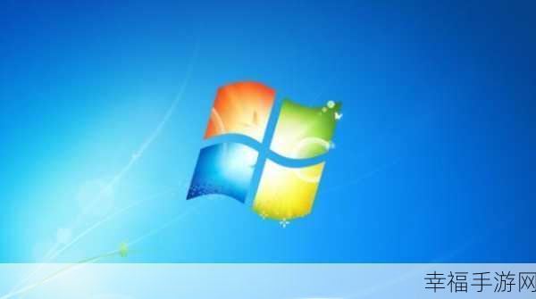 Win7 系统桌面图标颜色修改秘籍