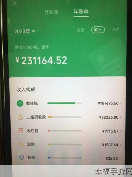 微信 2019 年度账单查询秘籍大公开