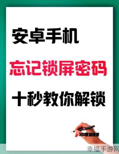 华为手机屏幕锁解除秘籍大公开