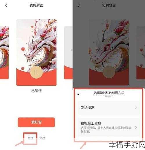 微信红包封面制作秘籍大公开