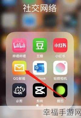 轻松搞定手机版 QQ 邮箱激活秘籍