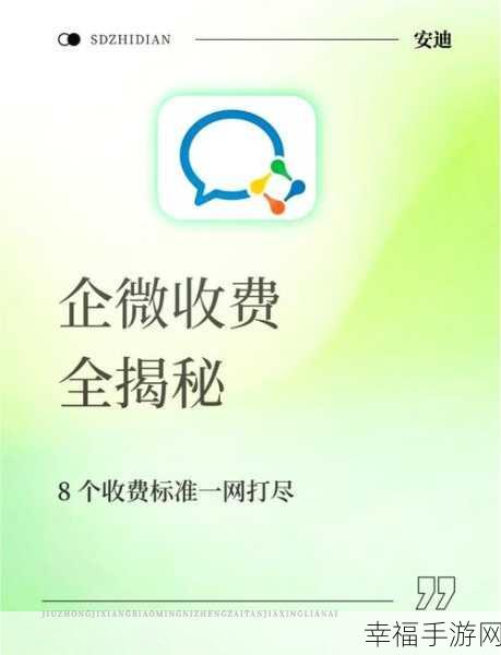 轻松搞定企业微信自动登录权限，详细步骤大揭秘