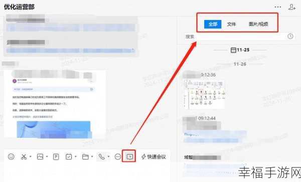 轻松搞定企业微信自动登录权限，详细步骤大揭秘