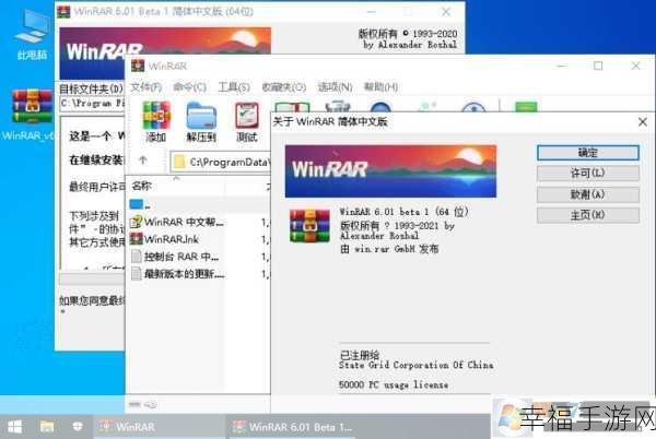 探寻 Winrar 注册码之谜