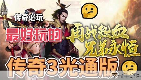 传奇再现，龙之霸业RPG手游震撼来袭！