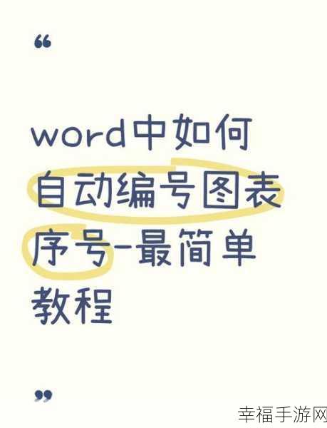 轻松搞定 Word 表格填充颜色删除的秘籍