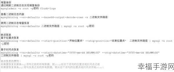 探索 MySQL 备份命令的奥秘