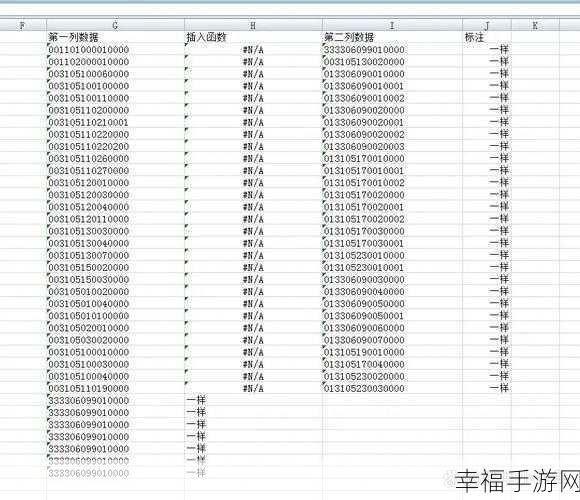 掌握 VLOOKUP 函数快捷键，让数据处理更高效