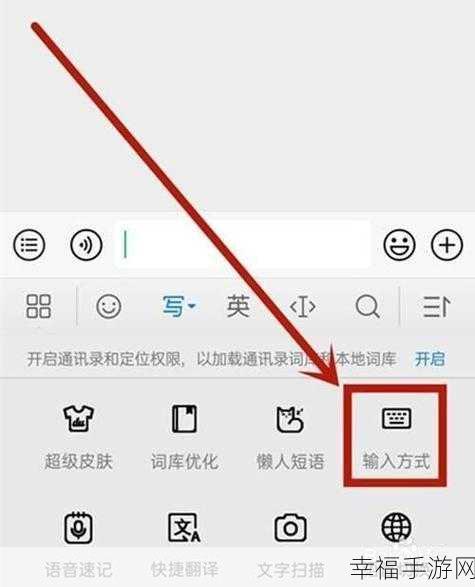 华为输入法切换秘籍，轻松提速，高效输入