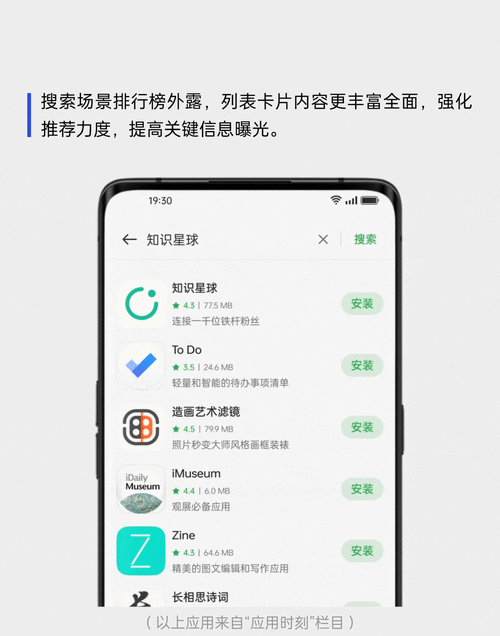 探秘 OPPO 应用商店，特色与魅力全解析