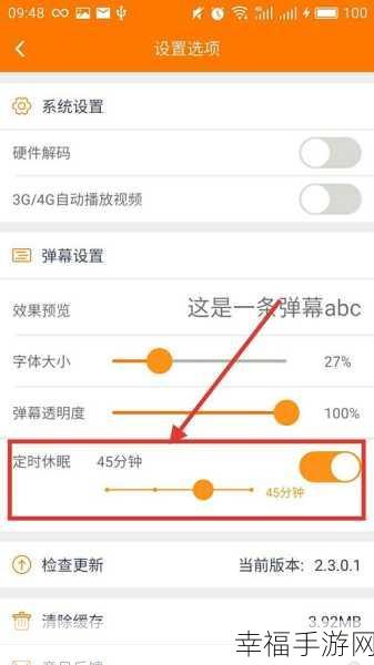 斗鱼 APP 界面皮肤修改秘籍大公开