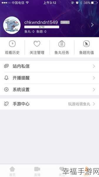 斗鱼 APP 界面皮肤修改秘籍大公开