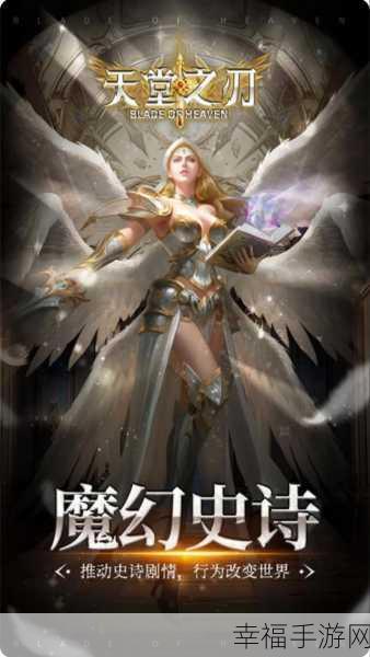 圣剑纪元，提尔之剑震撼登场，西方魔幻RPG手游新体验