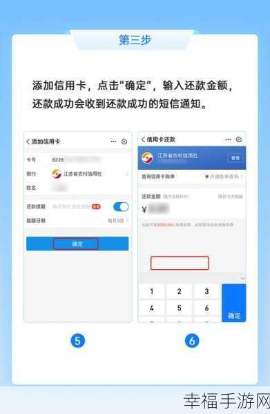 微信添加信用卡与便捷还款全攻略