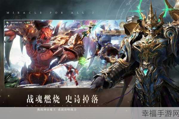 奇迹战魂，重温经典MMORPG，探索奇幻世界的冒险之旅