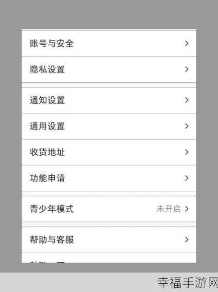 小红书 APP 深色模式开启秘籍，守护你的双眸