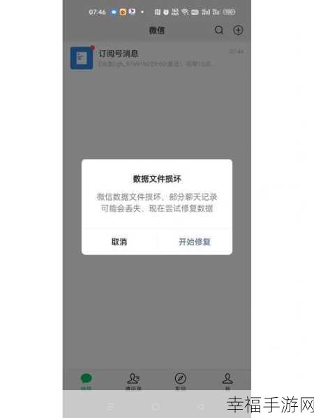 OPPO 手机微信消息接收异常之谜及解决攻略