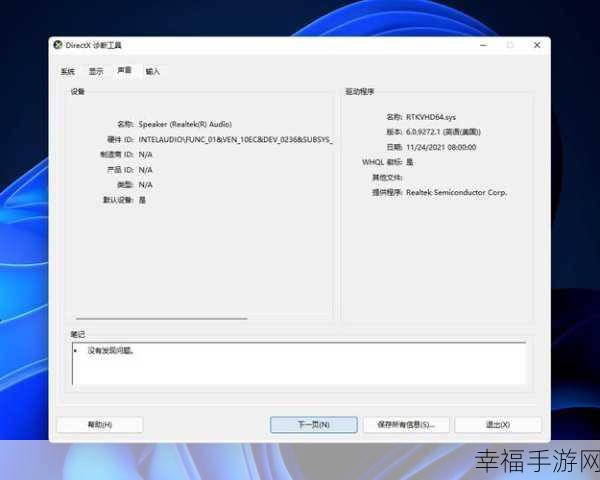 深度解析，电脑系统中 DirectX 的奥秘与影响