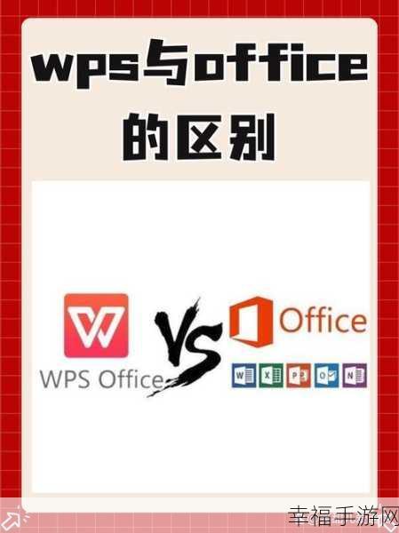 轻松应对！Office365 秒变 Office2019 的完美解决攻略