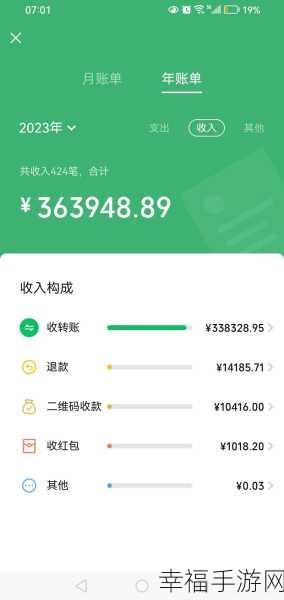 微信红包年度收发记录精准查看秘籍