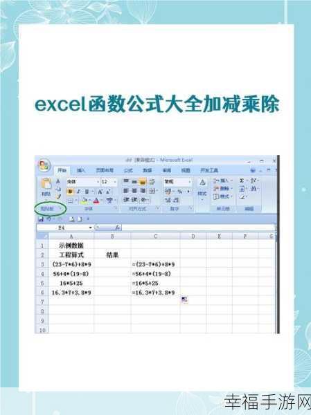 Excel 乘法公式为何失灵？深度解析与解决之道