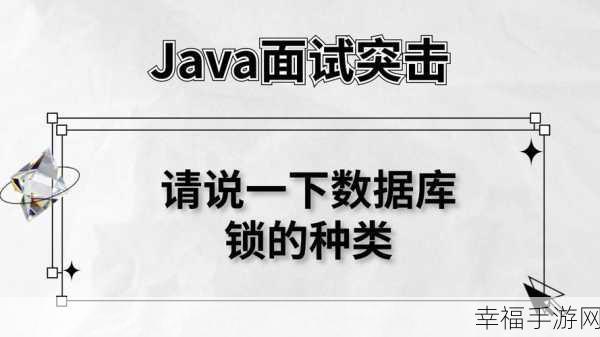 深入探究，MySQL 中的各类锁究竟有哪些？