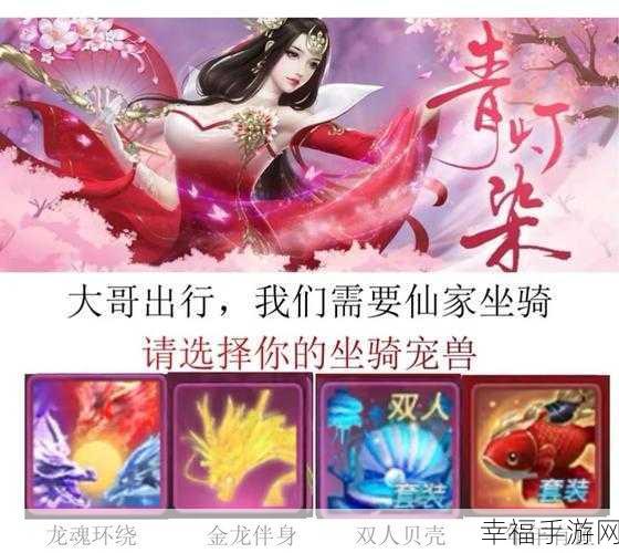 梦幻修仙新体验，御龙斩仙手游独家揭秘