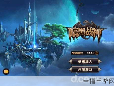 暗黑终结者，魔幻动作RPG，千元充值福利大放送！