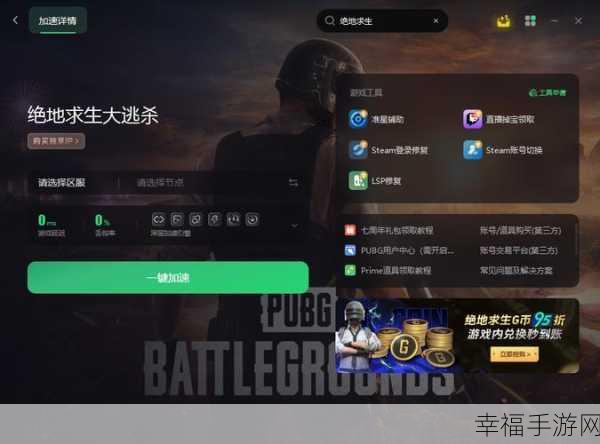 绝地求生大逃杀，BattlEye启动报错终极解决方案