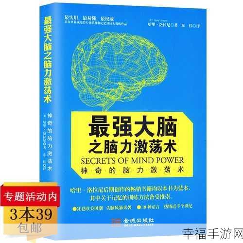 脑力激荡新挑战，最强大脑·斗转星移解谜游戏深度解析