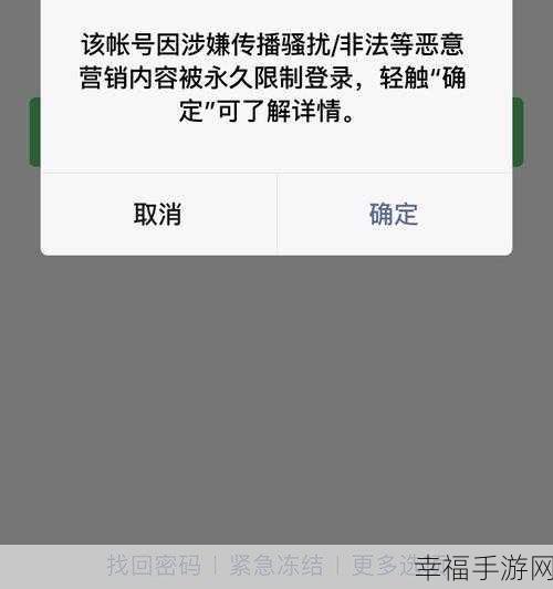 社交软件锁屏失联之谜，微信、QQ、微博、贴吧等收不到信