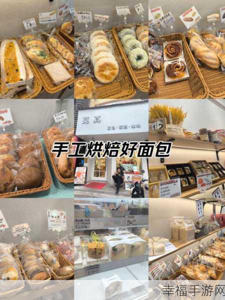 烘焙梦想，指尖启航，面包店大亨手机版下载及深度评测