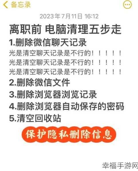 轻松几步,让微信聊天记录彻底清空!