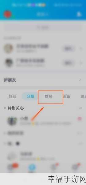 轻松掌握，手机 QQ 群邀请好友的绝佳秘籍