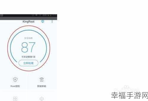 轻松搞定！Kingroot 卸载秘籍大公开