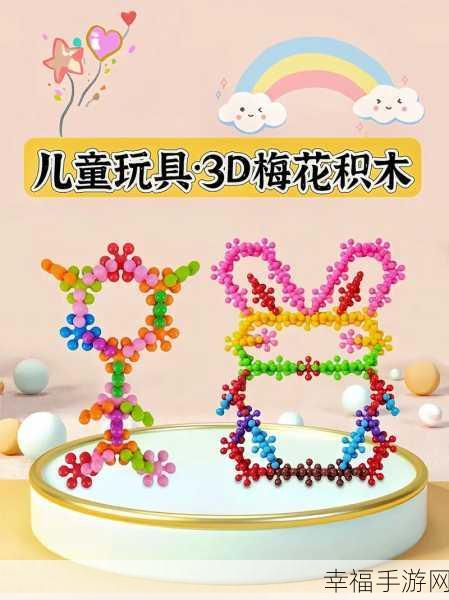 全新3D手机版积木解锁大师上线，挑战你的益智极限！