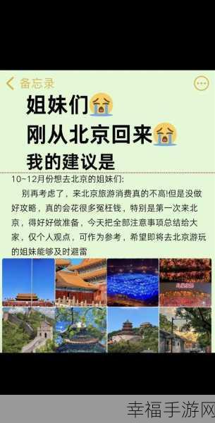 北京地铁支付宝乘车全攻略，码上出行与优惠探秘