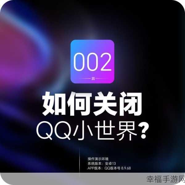 QQ 小世界访问他人主页，记录之谜大揭秘！