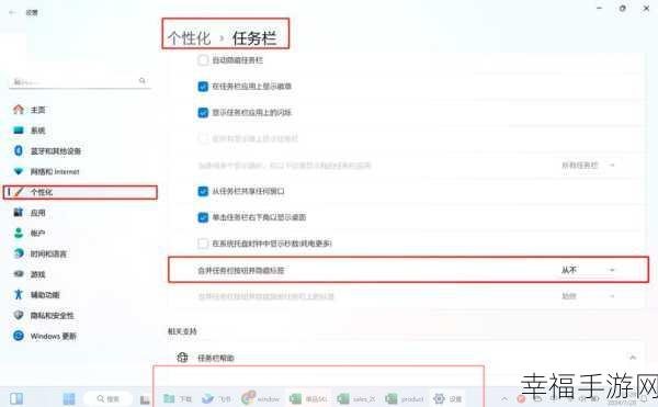 轻松搞定！Win11 任务栏不折叠的完美设置指南