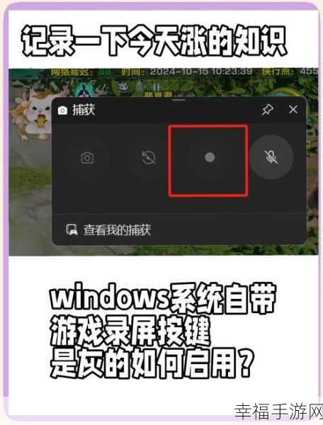 Win10 电脑录屏秘籍大公开